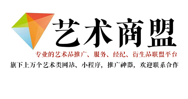 安塞县-书画家在网络媒体中获得更多曝光的机会：艺术商盟的推广策略